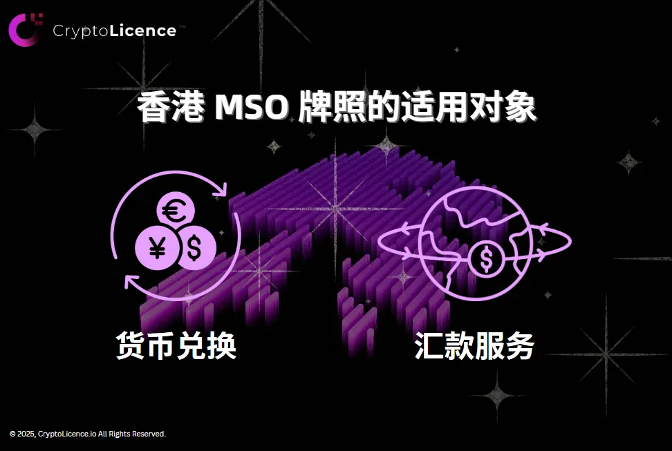 Who Needs an MSO Licence cn
