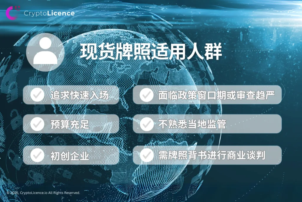 who should consider a ready made license cn